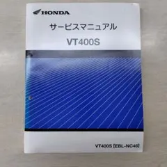 NC700X/NC700S サービスマニュアル【DCT対応】 NC700X/NC700S サービスマニュアル【DCT対応】 - メルカリ