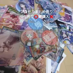 プロセカまとめ売り - メルカリ