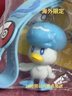 ポケモン funism 【クワッス】キーホルダー 海外限定