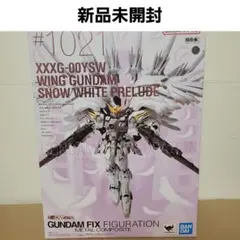 GFFMC ウイングガンダムスノーホワイトプレリュード　再販版　輸送箱未開封 2026年最新】gffmc ウイングガンダムスノーホワイトプレリュードの人気