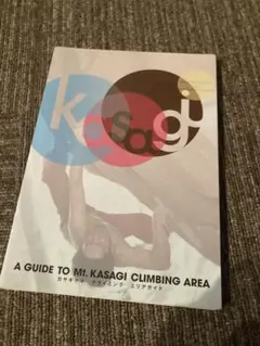 カサギヤマクライミングエリアガイド