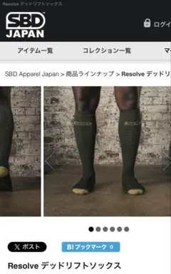 【新品・未使用】SBD Resolve デッドリフトソックス Lのサムネイル