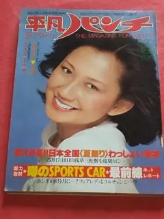 2025年最新】平凡パンチ 1978の人気アイテム - メルカリ