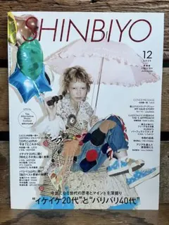 2026年最新】shinbiyoの人気アイテム - メルカリ
