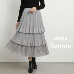 axes femme アクシーズファム プリーツ加工 ティアード スカート