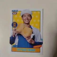 『横浜DeNAベイスターズ』 プロデュースグルメカード 蝦名達夫選手のサムネイル