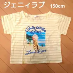 ジェニィラブ　半袖シャツ　9月30日まで500円