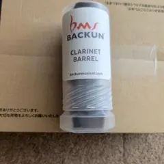 新品】クラリネット バレル バックーン 63mm エッセンス - メルカリ