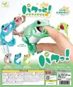 カエル フィギュア