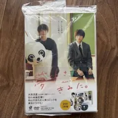 夢中さきみにDVD