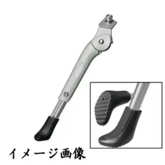 ダホン 純正 キックスタンド 伸縮可能 アルミ製 難あり 144のサムネイル