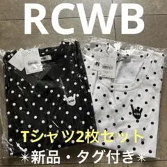 RCWB ✴︎新品・タグ付き ドット柄 半袖Tシャツ 2枚セットのサムネイル