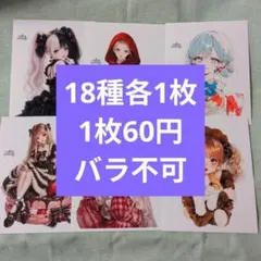 おすそ分け♡cottonmelody様ステッカー13枚【13-G】 - メルカリ