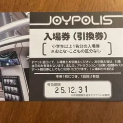 2025年最新】ジョイポリス チケット 東京の人気アイテム - メルカリ