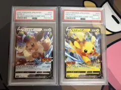 ピカチュウV イーブイVコロコロスタートデッキ100 PSA10連番