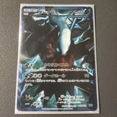 ポケモンカード ダークライ CP3 023/036 - メルカリ