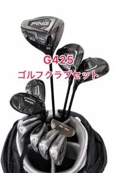 【G425】ゴルフクラブセット 初心者〜上級者まで 豪華ゴルフセットのサムネイル