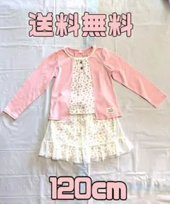 ワンピースピンク女の子120セット2点セットアップ七五三長袖秋花柄卒園キッズ