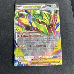 ポケカ メガレックウザEX RR 058/076 ポケモンカード メガレックウザEX RR 058/076 - メルカリ