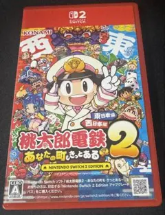Switch2 桃太郎電鉄2 ソフト