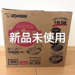 2026年最新】グリルなべ+象印の人気アイテム - メルカリ