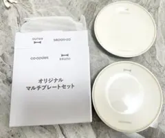 BRUNO co-opdeli オリジナルマルチプレート2枚セットのサムネイル