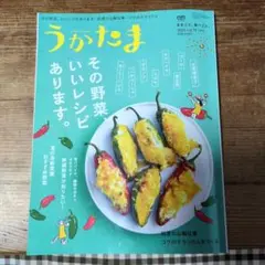 うかたま　2025vol.79