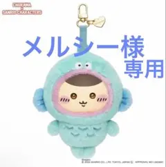 ちいかわ サンリオ きらめっこ くりまんじゅう ハンギョドン