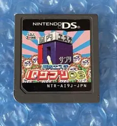 8c 動作確認済み❗️脳内エステ IQサプリDS