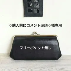 ♡購入前にコメント必須♡様専用