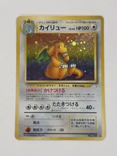 2026年最新】ポケモンカード 旧裏 カイリューの人気アイテム - メルカリ