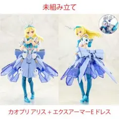 カオプリ アリス エクスアーマーE ドレス メガミデバイスのサムネイル