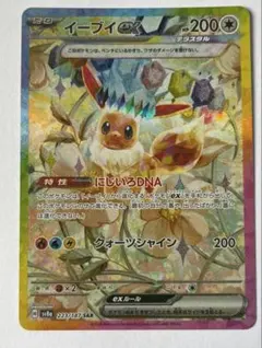 ポケモンカード イーブイ 10枚セット 2026年最新】テラスタルフェスEX イーブイ 10枚セットの人気アイテム