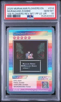 PSA10 村上隆 Kaikai & Kiki & UFO UR NFT - メルカリ