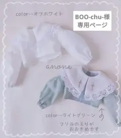 22cmドール　♡ハンドメイド服♡ 22cmドール ♡ハンドメイド服♡ 専用ページ - メルカリ