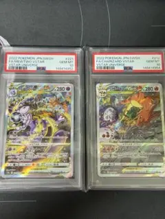 VSTARユニバース ミゥウツー＆リザードンPSA10セット