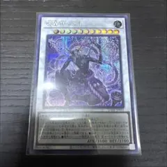 遊戯王 無垢なる者 メディウス ブルシク ブルーシークレット - メルカリ