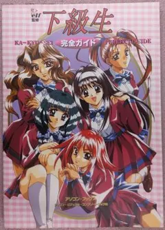 下級生　　　　販促非売品ポスター３枚セット 2025年最新】下級生 ポスターの人気アイテム - メルカリ