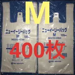 レジ袋乳白　M400枚　手提げ袋 買い物袋 ビニール袋 ゴミ袋エコバック　92