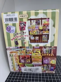 グリコ プッチンプリン 短冊ポスター 林寛子 駄菓子屋 2枚セット