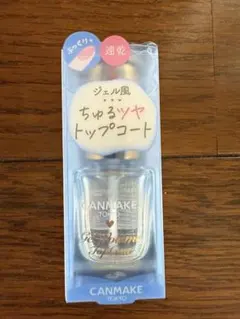 CANMAKE ジェルボリュームトップコートのサムネイル