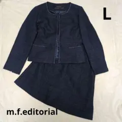 m.f.editorial　ネイビー ツイード ノーカラーセットアップ L