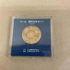 1975年 第1回国際貿易まつり記念メダル - メルカリ