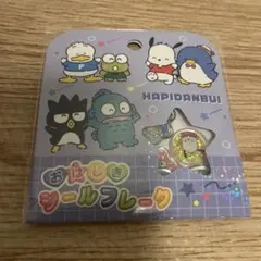 はぴだんぶい　おはじきシールフレーク