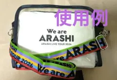 ARASHI LIVE TOUR 2026 ポーチ用クリアバック