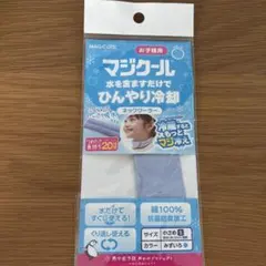 マジクール キッズ ネッククーラー みずいろ Sサイズのサムネイル