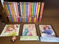 五等分の花嫁 全巻セット 特典付き