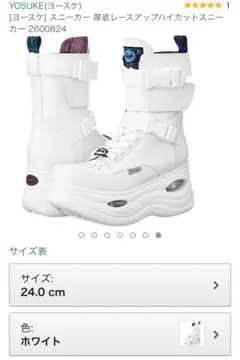 YOSUKE スニーカー厚底レースアップハイカットスニーカー