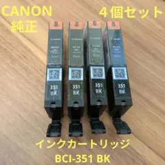 Canon 【純正】インク　BCI-351 BK　4個セット