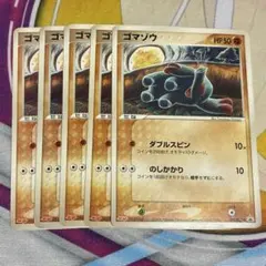 ポケモンカード ゴマゾウ 071/PCG-P プロモ 明治 2枚セット+おまけ